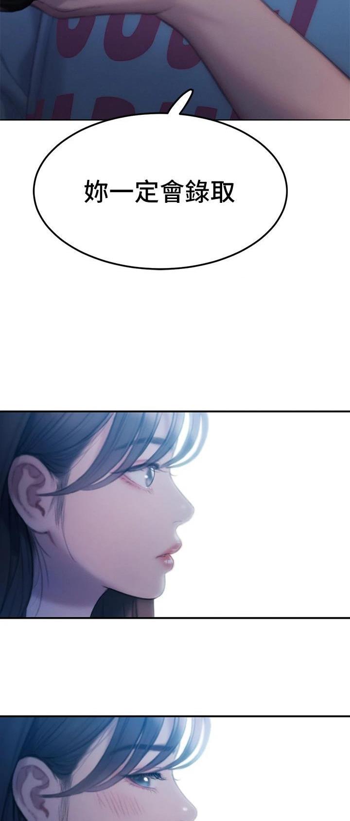 超级大富翁漫画,第64话4图