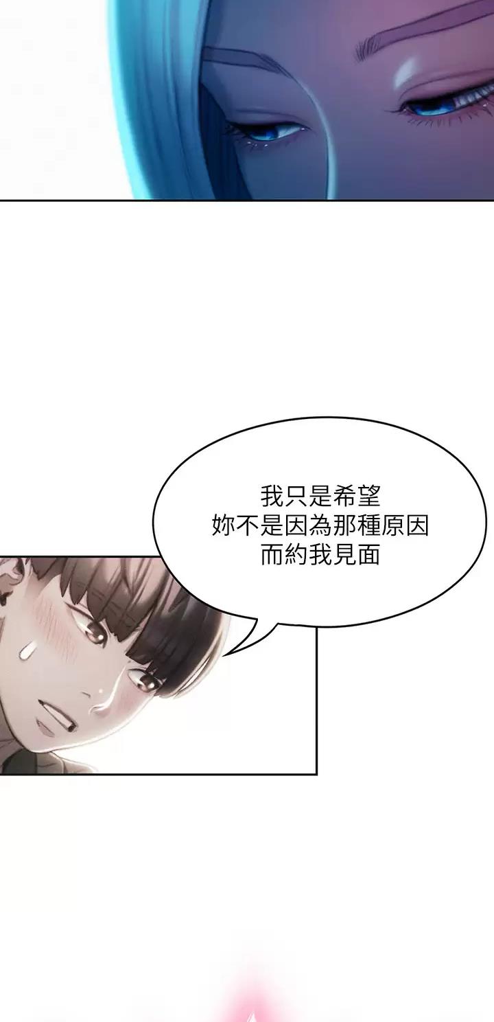 超级大富翁漫画,第44话2图