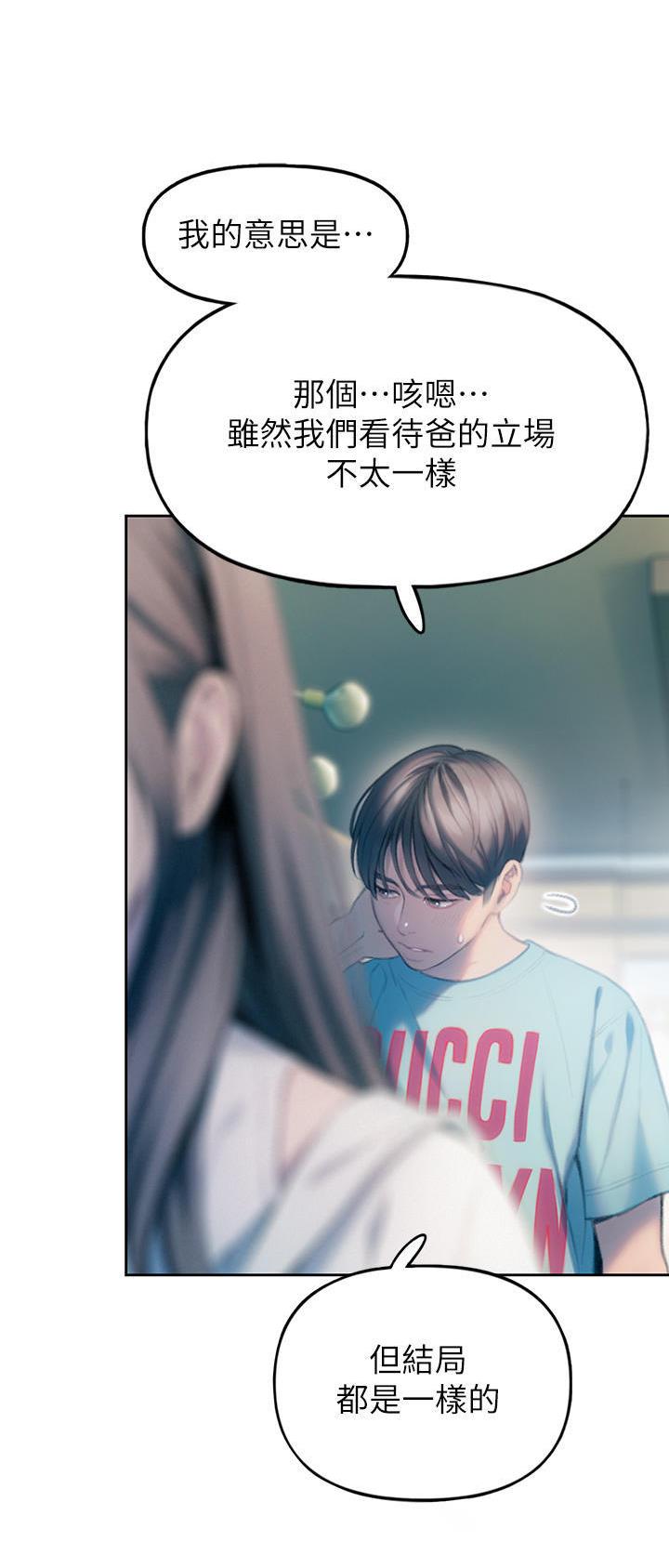 超级大富翁漫画,第63话3图