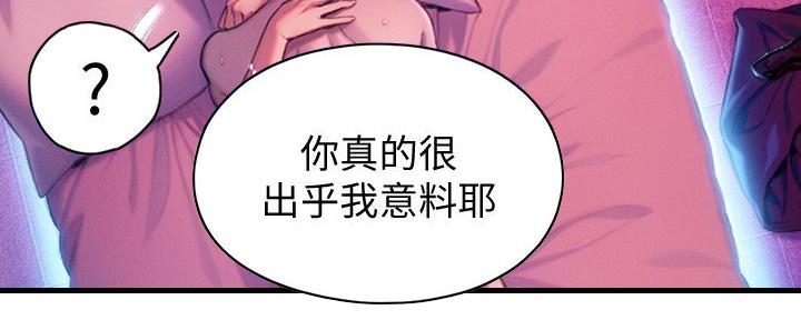 超级大富翁漫画,第37话4图
