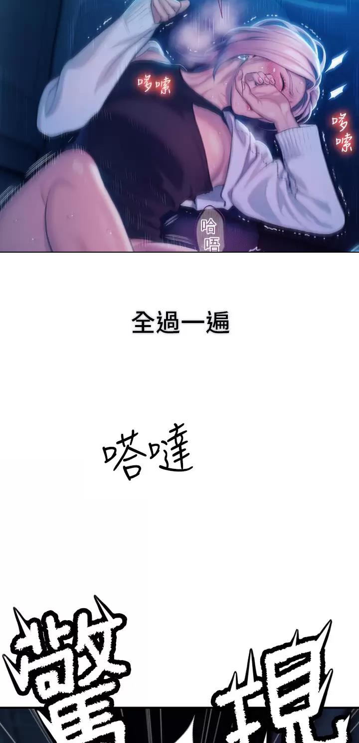 超级大富翁漫画,第50话3图