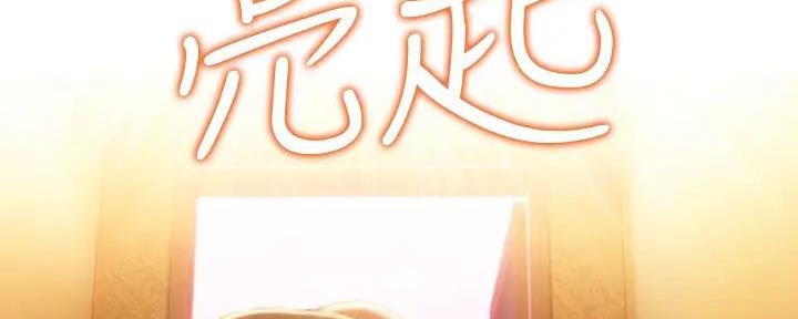 超级大富翁漫画,第32话1图