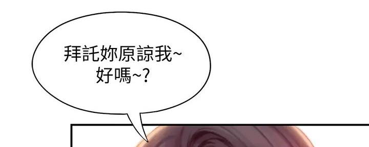 超级大富翁漫画,第43话2图