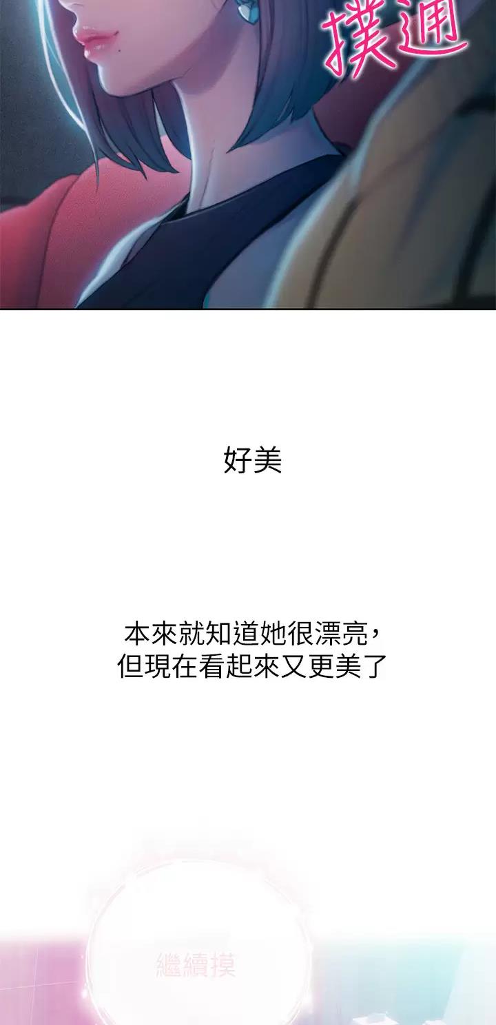 超级大富翁漫画,第47话3图