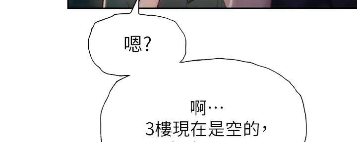 超级大富翁漫画,第29话4图