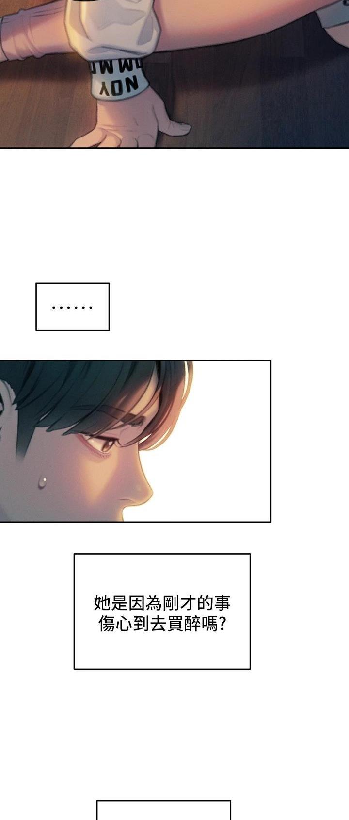 超级大富翁漫画,第59话4图