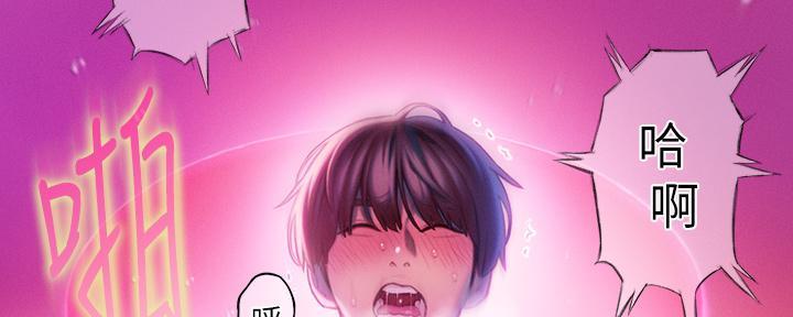 超级大富翁漫画,第36话1图