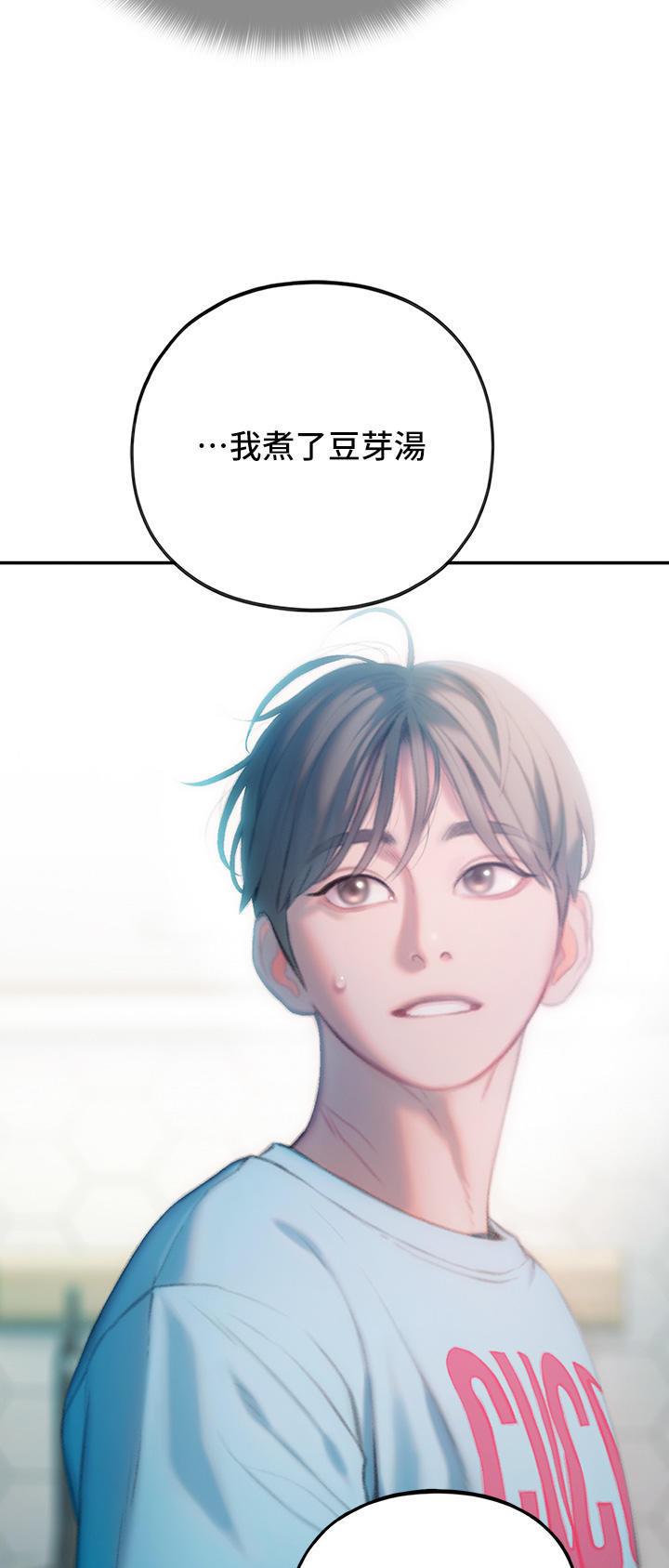 超级大富翁漫画,第62话1图