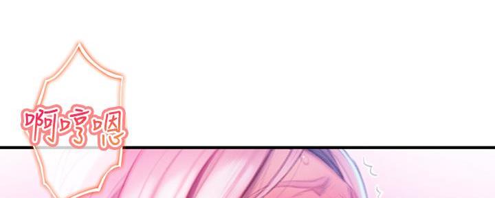 超级大富翁漫画,第36话4图