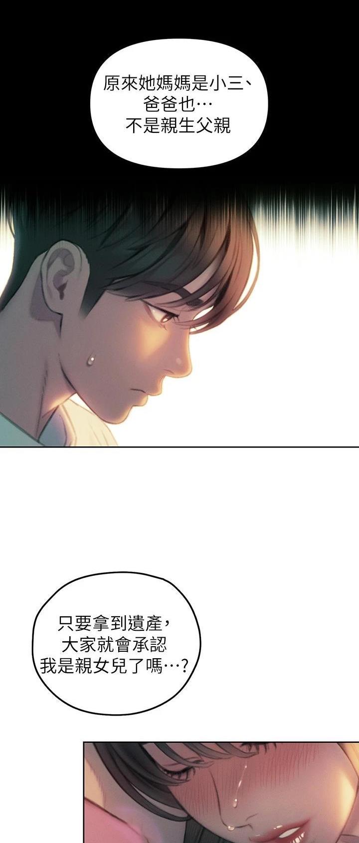 超级大富翁漫画,第60话2图