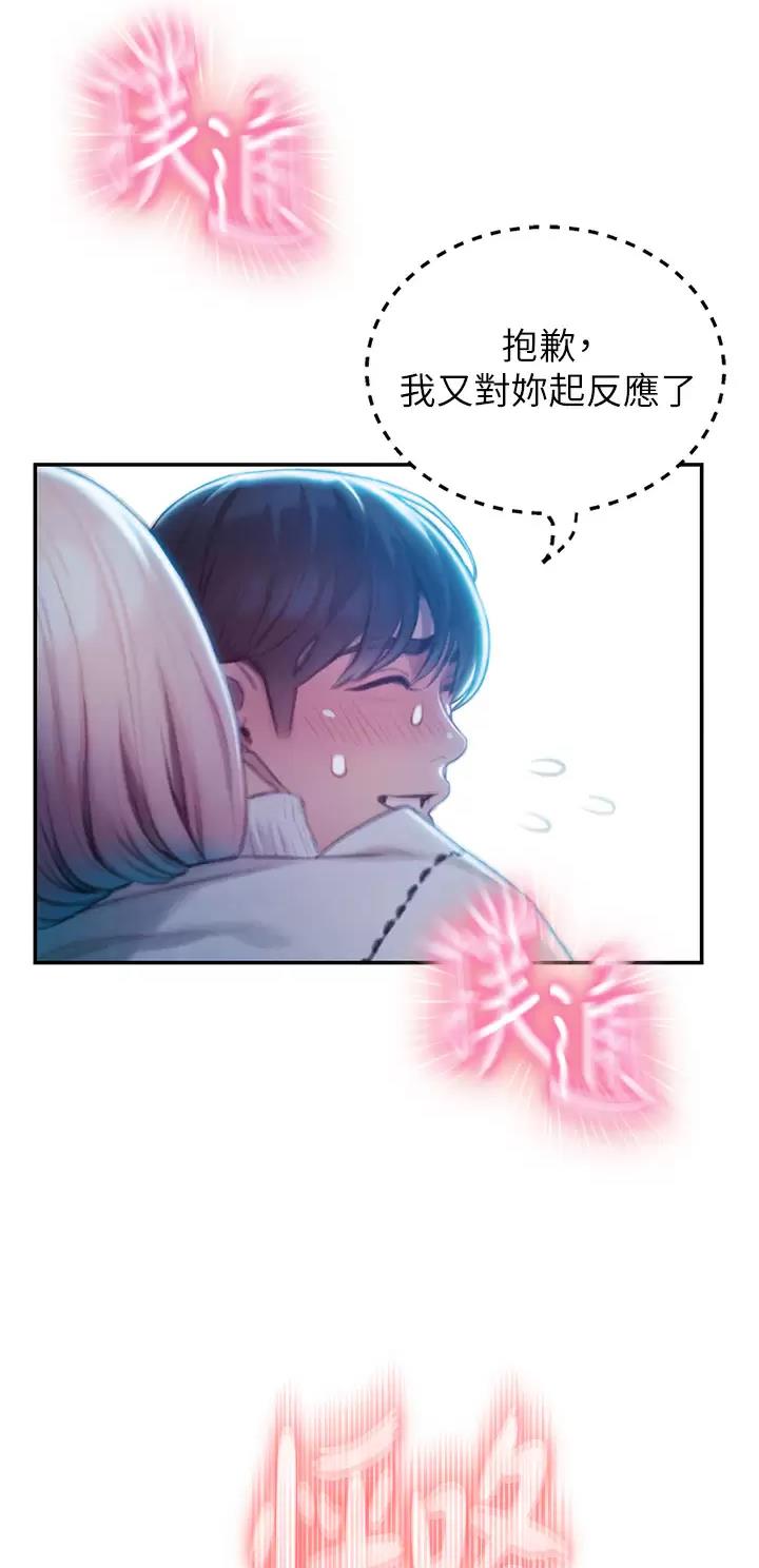 超级大富翁漫画,第47话3图