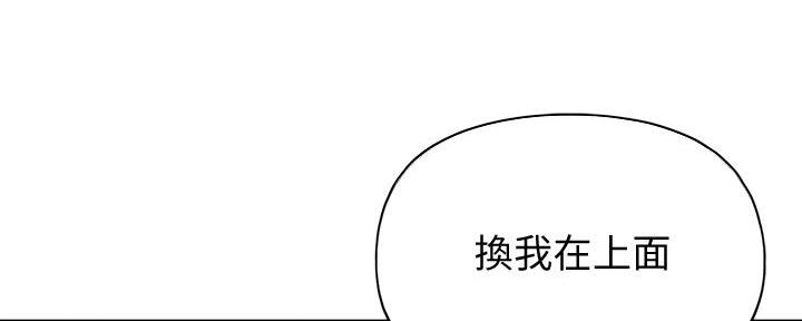 超级大富翁漫画,第36话4图