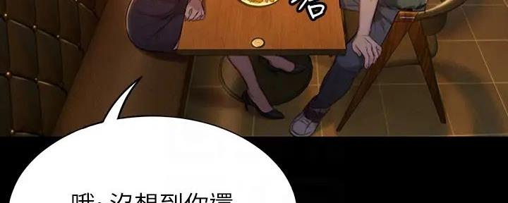 超级大富翁漫画,第31话5图