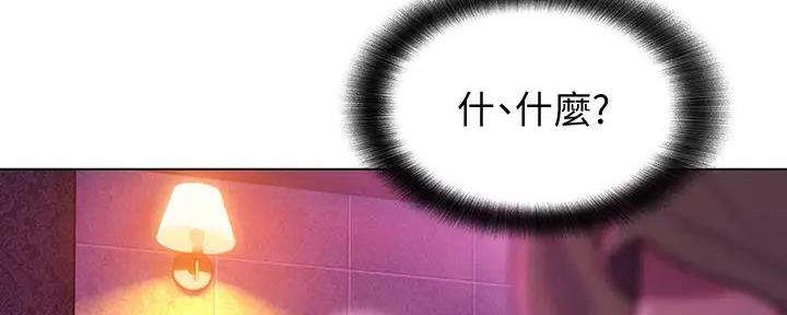 超级大富翁漫画,第32话3图