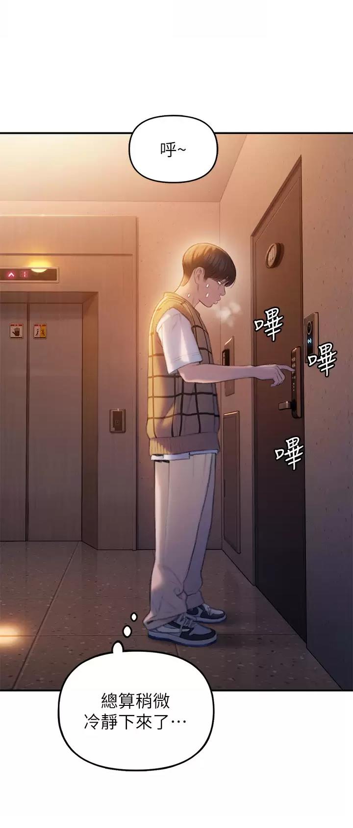 超级大富翁漫画,第55话2图