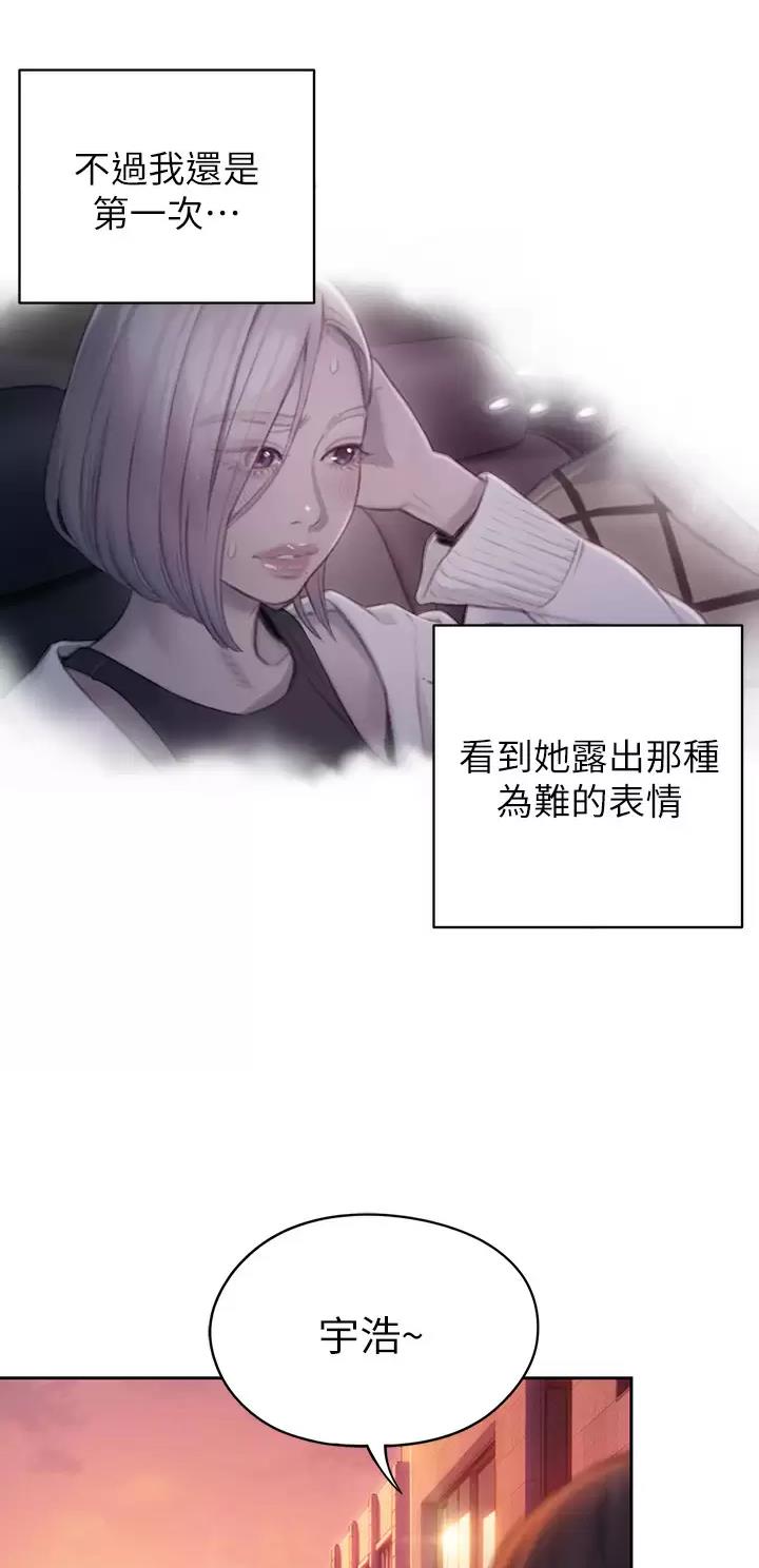 超级大富翁漫画,第52话1图