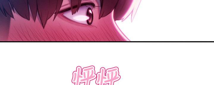 超级大富翁漫画,第36话2图