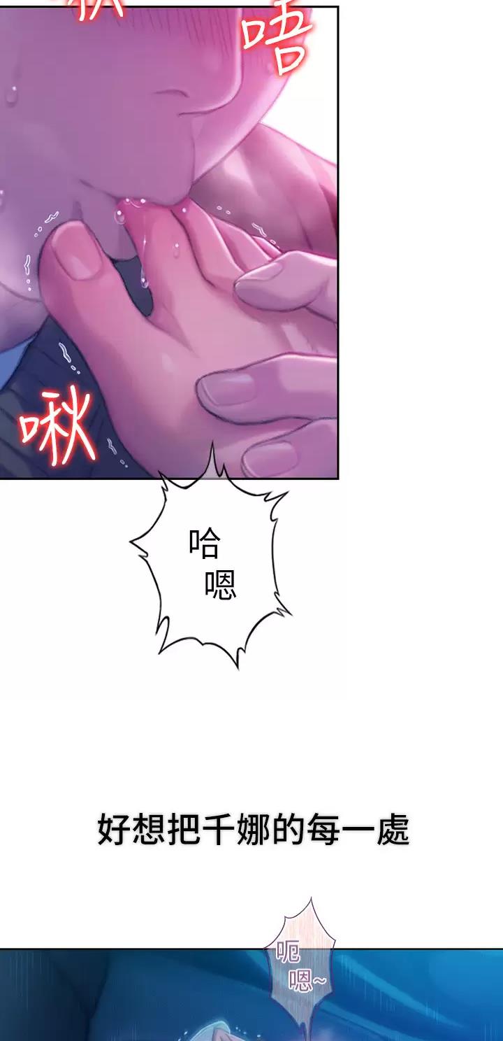 超级大富翁漫画,第50话2图