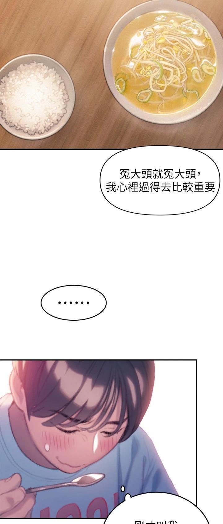 超级大富翁漫画,第65话1图