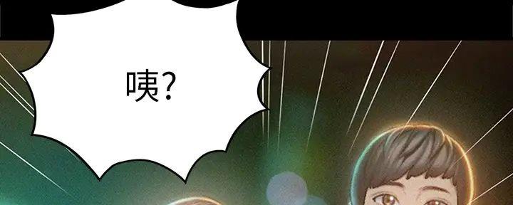 超级大富翁漫画,第30话2图