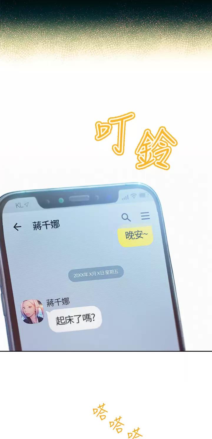 超级大富翁漫画,第46话2图