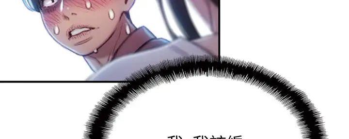 超级大富翁漫画,第27话2图