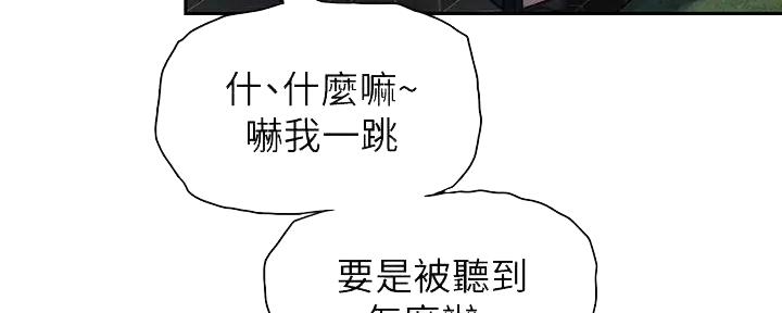 超级大富翁漫画,第29话2图