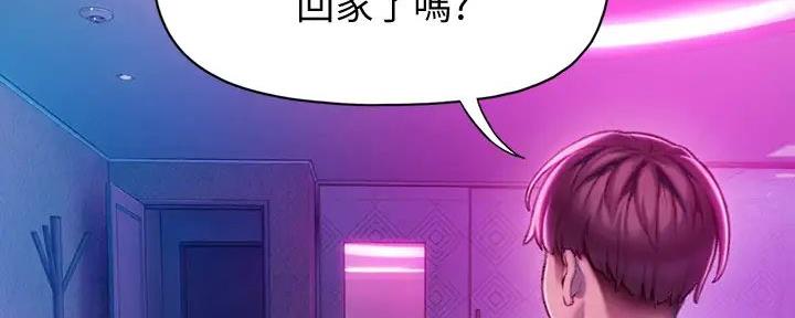 超级大富翁漫画,第39话4图