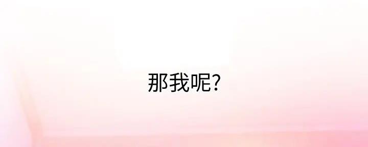 超级大富翁漫画,第38话2图