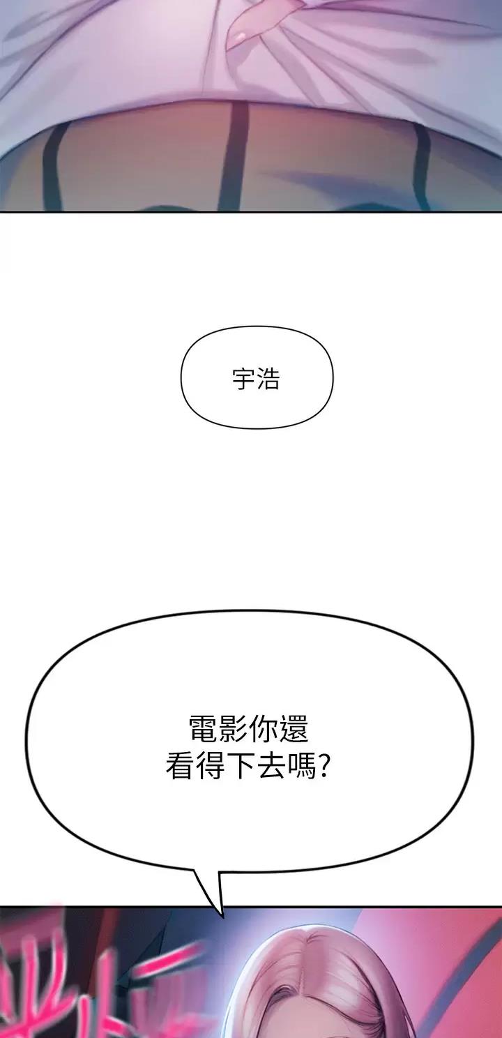 超级大富翁漫画,第47话5图