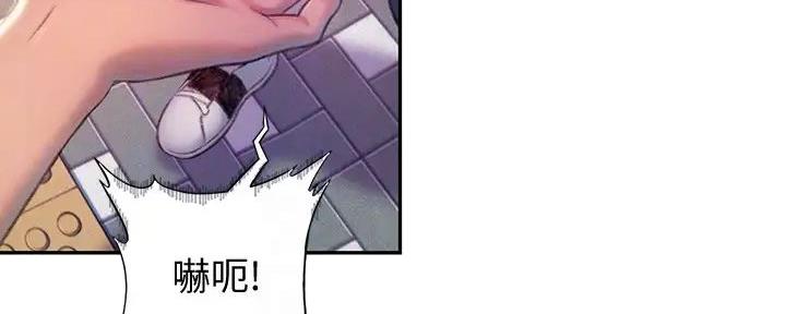 超级大富翁漫画,第40话1图