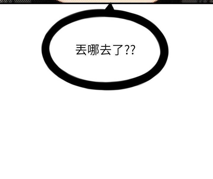 超级大富翁漫画,第62话1图