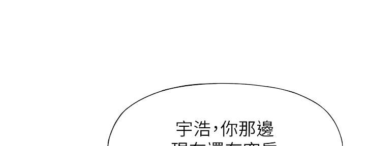 超级大富翁漫画,第29话1图
