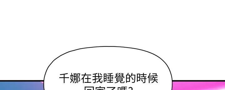 超级大富翁漫画,第39话3图