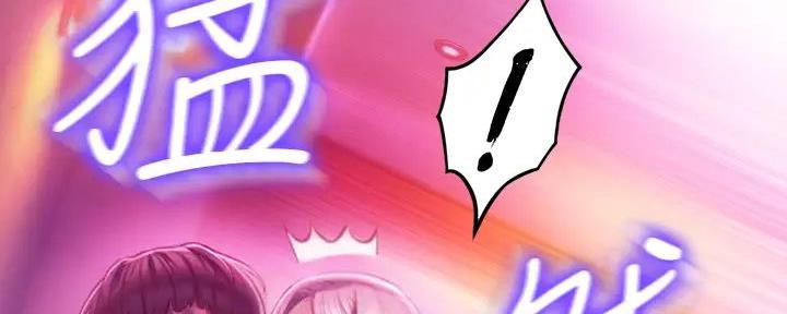 超级大富翁漫画,第35话2图