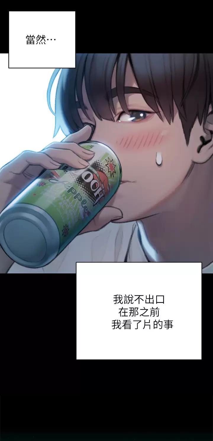 超级大富翁漫画,第46话1图