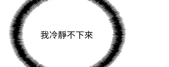 超级大富翁漫画,第33话4图
