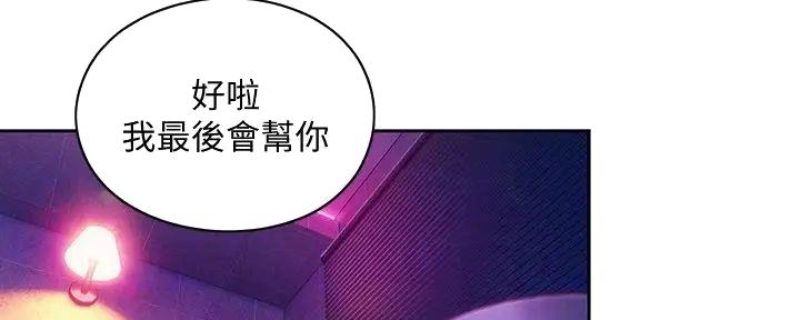 超级大富翁漫画,第38话5图