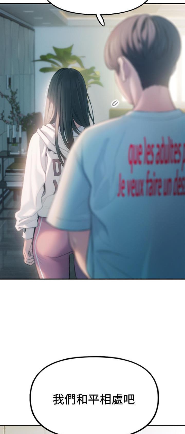 超级大富翁漫画,第63话5图