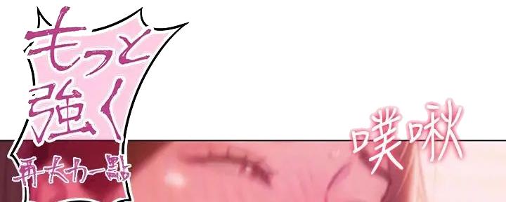 超级大富翁漫画,第27话3图