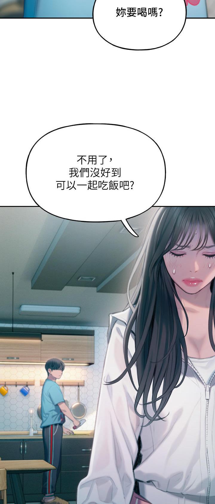 超级大富翁漫画,第62话2图