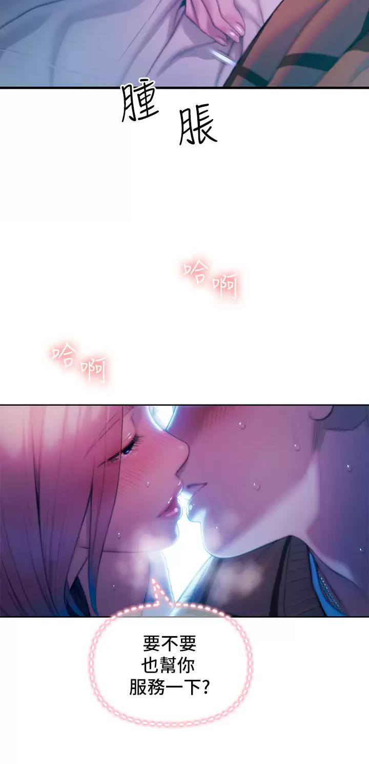 超级大富翁漫画,第48话5图