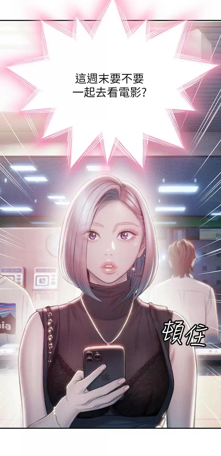 超级大富翁漫画,第44话3图