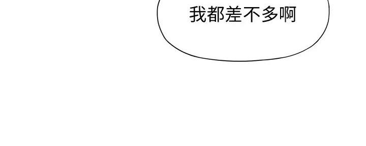 超级大富翁漫画,第30话2图