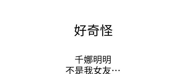 超级大富翁漫画,第35话1图