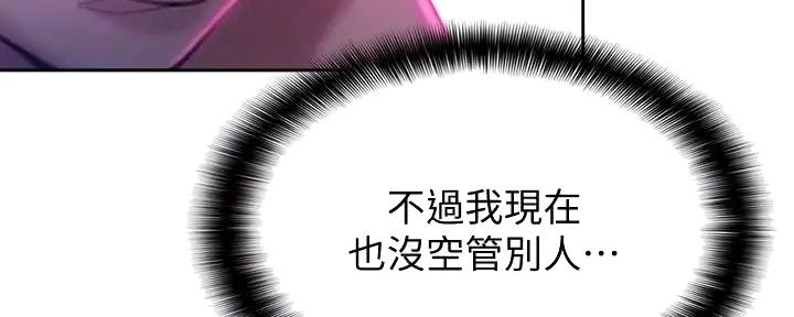 超级大富翁漫画,第31话2图