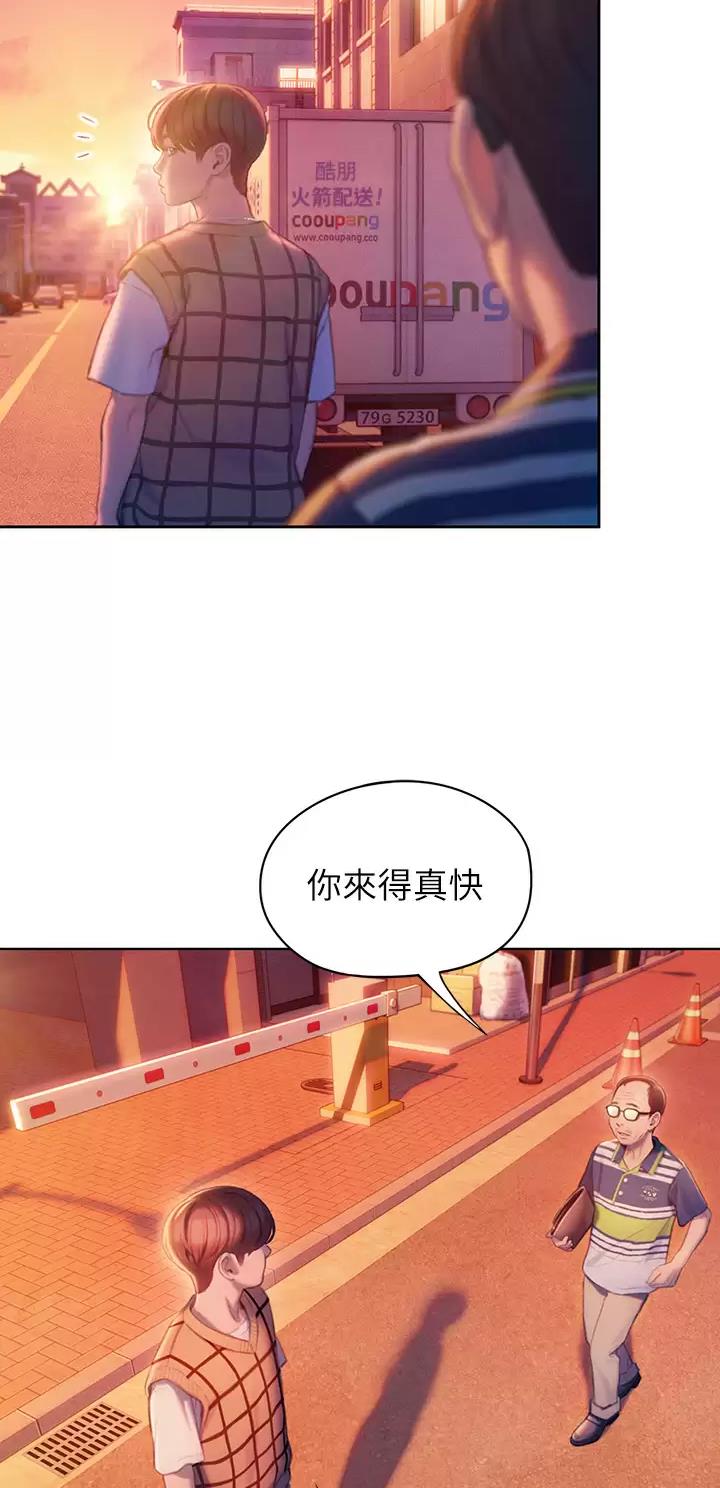 超级大富翁漫画,第52话2图