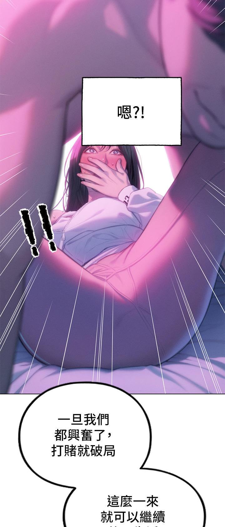 超级大富翁漫画,第61话4图