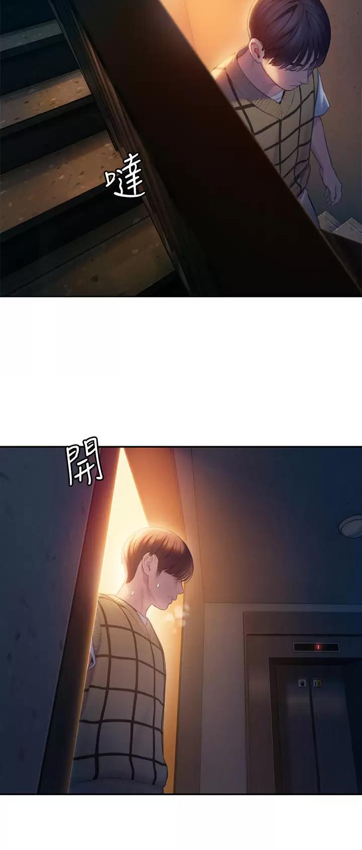 超级大富翁漫画,第55话1图