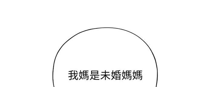 超级大富翁漫画,第41话5图